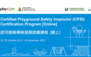 認可遊樂場檢查員證書課程(線上版) Certified Playground Safety Inspector (CPSI) Certification Program (Online)