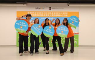 智樂團隊蓄勢待發，誠邀各區街坊一起參與「賽馬會智樂好玩社區同盟」的年度活動「好玩社區跨年跨月玩」。