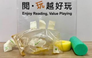 以密實袋加浮水片演化為吃飽喝足的鱷魚，一起來投入想像遊戲！